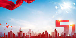 红色蓝色大气场景天空城市剪影五一劳动节展板背景